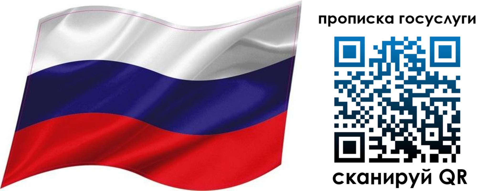 прописка от собственника в Завитинске