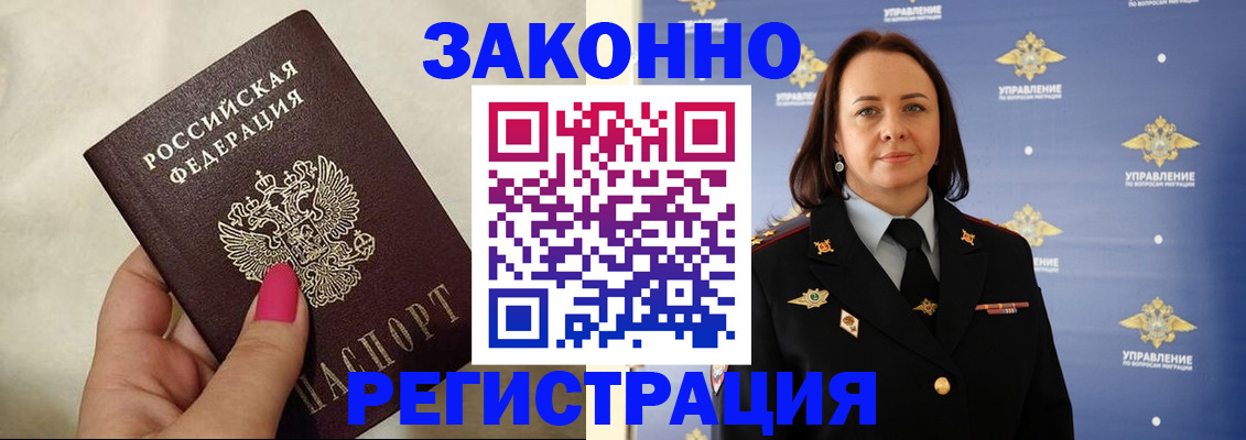 прописка для кредита в Завитинске