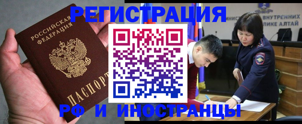 найти адрес прописки в Завитинске