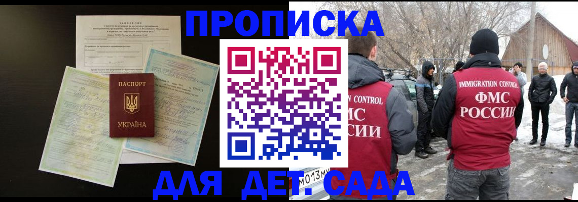 прописка регистрация в Завитинске